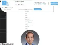 Sites similar to yoshidadental.com