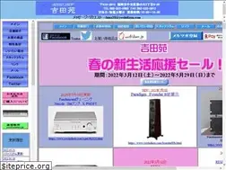 Sites similar to yoshidaen.com