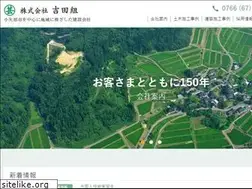Sites similar to yoshidagumi.co.jp