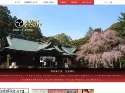 Sites similar to yoshidajinja.jp