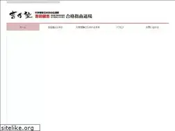 Sites similar to yoshidajyuku2015.com