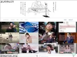 Sites similar to yoshidakenkou.net