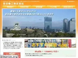 Sites similar to yoshidakikou.jp