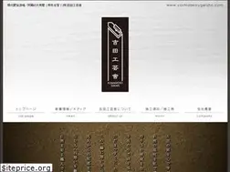 Sites similar to yoshidakougeisha.com