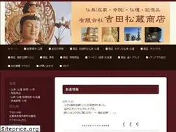 Sites similar to yoshidamatsuzou.jp