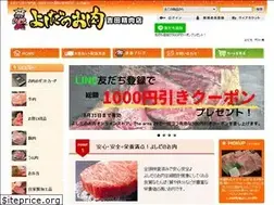 Sites similar to yoshidameat.com