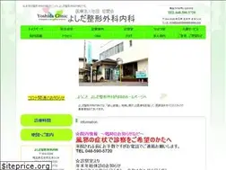 Sites similar to yoshidaseikeigeka.com