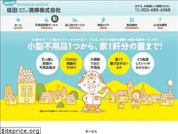 Sites similar to yoshidaseisou.com