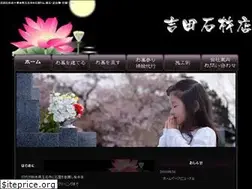 Sites similar to yoshidasekizai.com