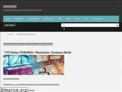 Sites similar to yoshidasetsu.com