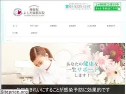 Sites similar to yoshidashikaiin.com