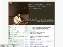Sites similar to yoshidatadashi.jp
