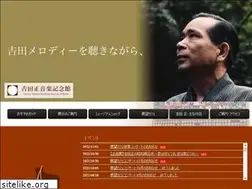 Sites similar to yoshidatadashiongakukinenkan.org