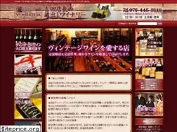 Sites similar to yoshidawines.com