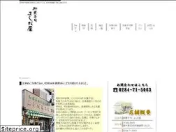 Sites similar to yoshidaya-okashi.com