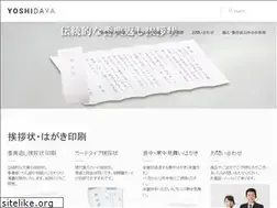 Sites similar to yoshidaya.ne.jp