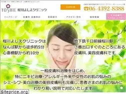 Sites similar to yoshie-clinic.com