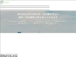 Sites similar to yoshiei-inc.jp