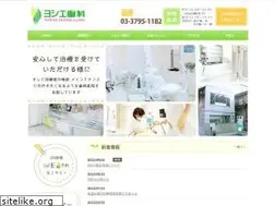 Sites similar to yoshieshika.com
