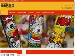 Sites similar to yoshigan.com