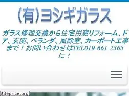 Sites similar to yoshigi-glass.com