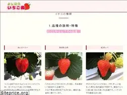 Sites similar to yoshihara-engei.jp