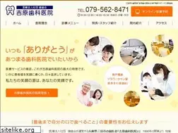 Sites similar to yoshihara-shika.jp