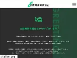 Sites similar to yoshihara88.com