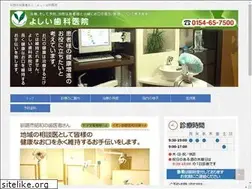 Sites similar to yoshii-dental.com