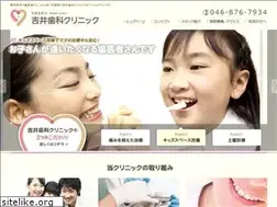 Sites similar to yoshii-shika.com