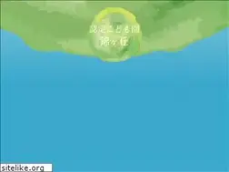 Sites similar to yoshii.ed.jp