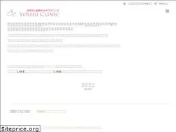 Sites similar to yoshiiclinic.jp