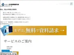 Sites similar to yoshiizaimu.co.jp