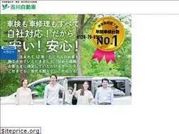 Sites similar to yoshikawa-auto.com