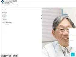 Sites similar to yoshikawa-clinic.or.jp