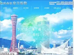 Sites similar to yoshikawa-kensetsu.com