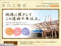 Sites similar to yoshikawa-komuten.com