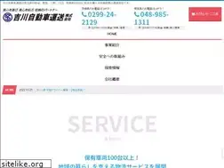 Sites similar to yoshikawa-trans.com