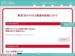 Sites similar to yoshikawabyouin.com