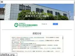 Sites similar to yoshikawashakyo.or.jp