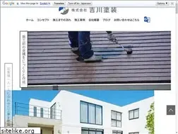 Sites similar to yoshikawatosou.jp