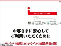 Sites similar to yoshikei-it.com
