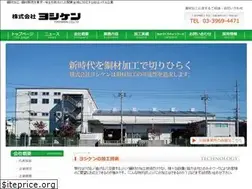 Sites similar to yoshiken-web.co.jp