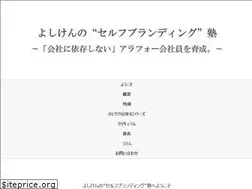 Sites similar to yoshiken.pro