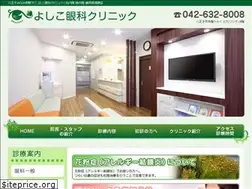 Sites similar to yoshiko-eye.jp