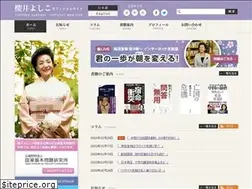 Sites similar to yoshiko-sakurai.jp