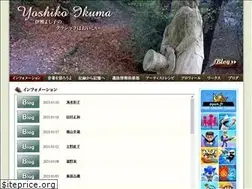 Sites similar to yoshikoikuma.jp