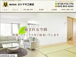 Sites similar to yoshimasa-komuten.com