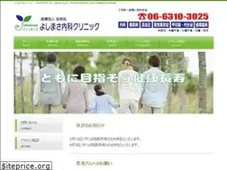 Sites similar to yoshimasa-naika.jp