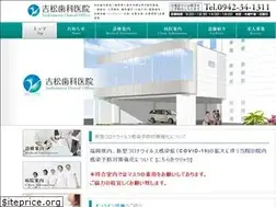 Sites similar to yoshimatsu-shika.jp